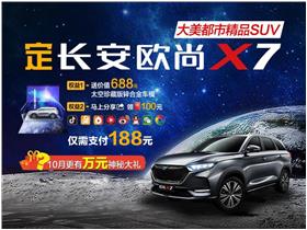 寶雞市長安汽車銷售有限責任公司 您身邊的專業長安汽車4S店