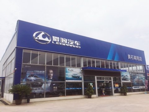 馭夢前行 黃石市翱翔汽車銷售的卓越之道